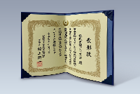 東京消防庁より感謝状を授受